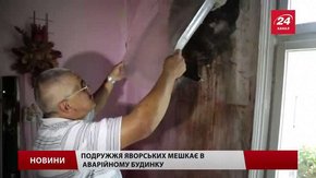 Подружжя у Стрию може загинути через аварійний будинок