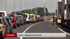 70% людей у чергах на кордоні ― учасники малого прикордонного руху
