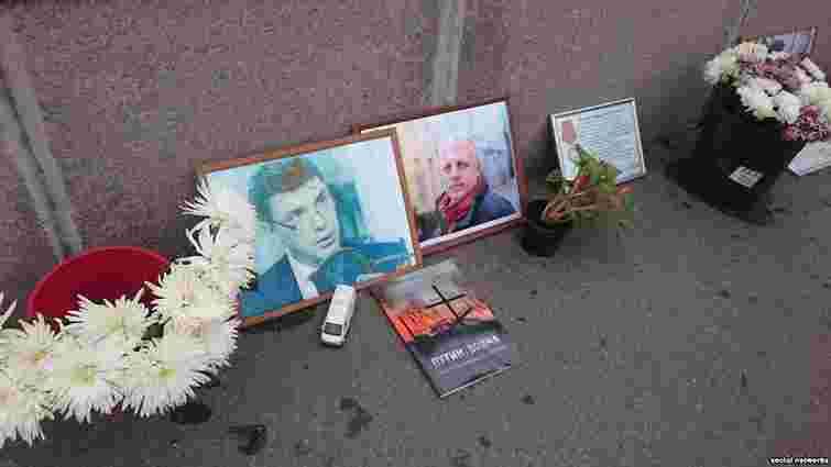 У Москві меморіал пам'яті Нємцова став і меморіалом вбитого журналіста Павла Шеремета