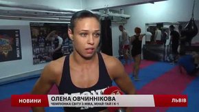 Олена Овчиннікова готується до «боїв без правил» у США