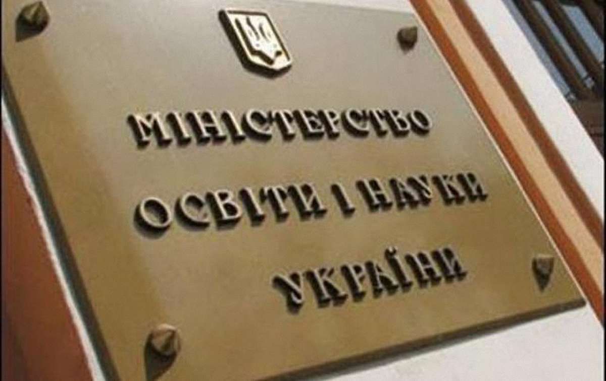 Міносвіти затвердило зміни до програми початкової школи