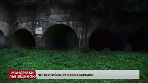 Куди поїхати зі Львова на вихідні: форти Першої світової війни