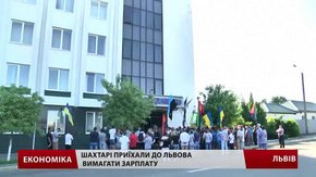 Шахтарі шукатимуть свої зарплати в державного посередника «Держвуглепостач»