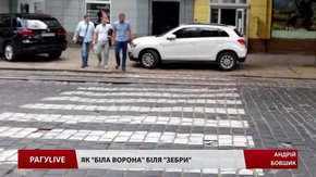 РАГУlive. Випуск за 5 серпня