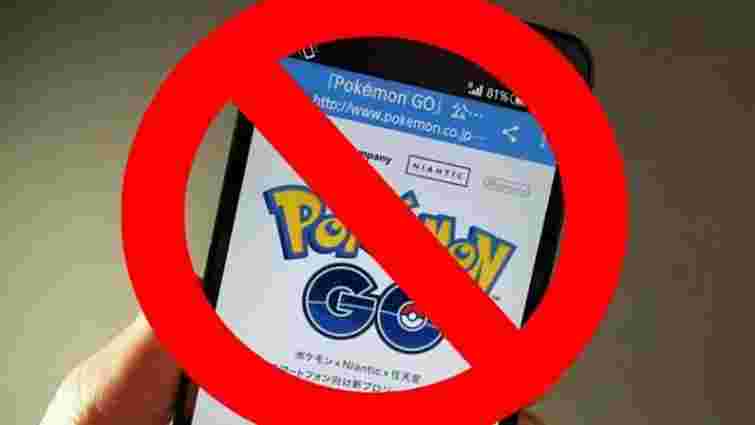 В Ірані заборонили Pokemon Go