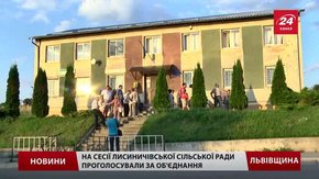 Лисиничівські депутати проголосували за об’єднання із Пустомитами