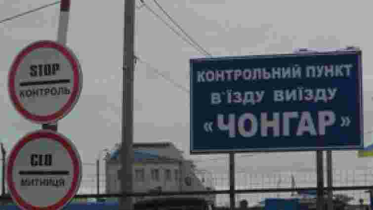 Російські військові зупинили пропуск людей і автомобілів  Криму в Чонгар
