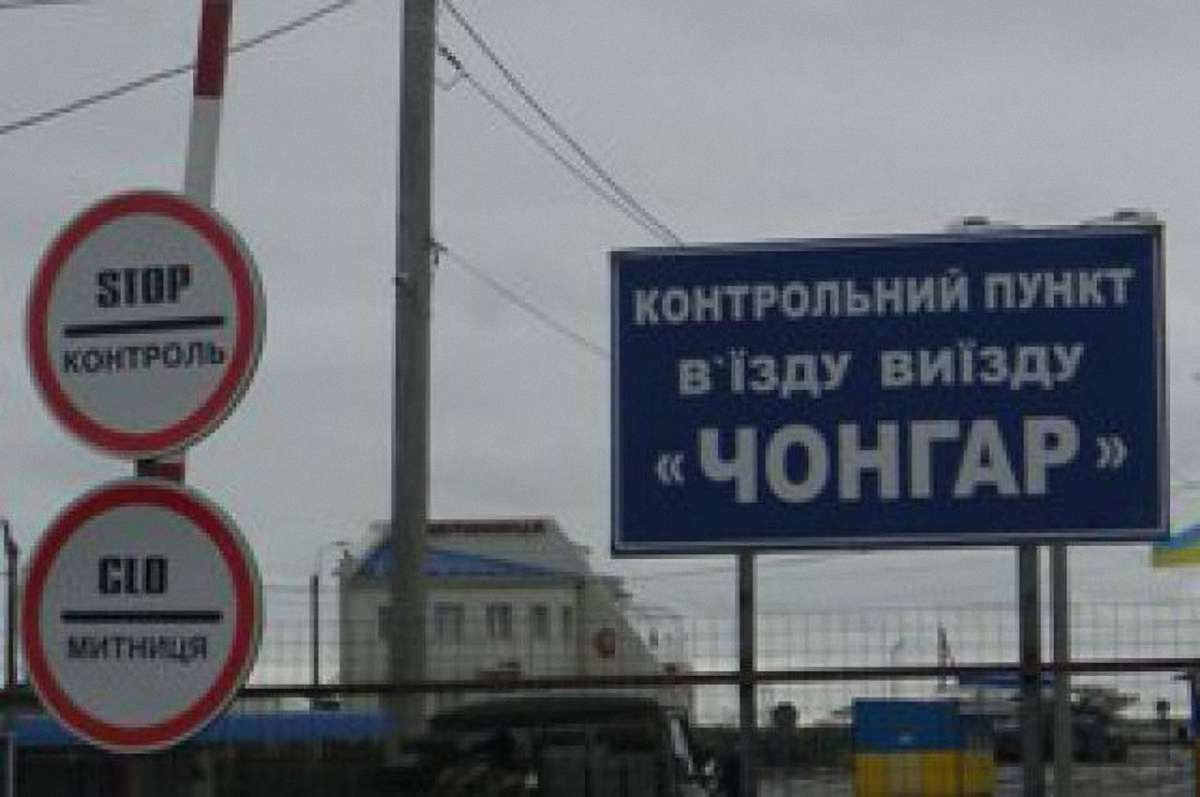 Російські військові зупинили пропуск людей і автомобілів  Криму в Чонгар