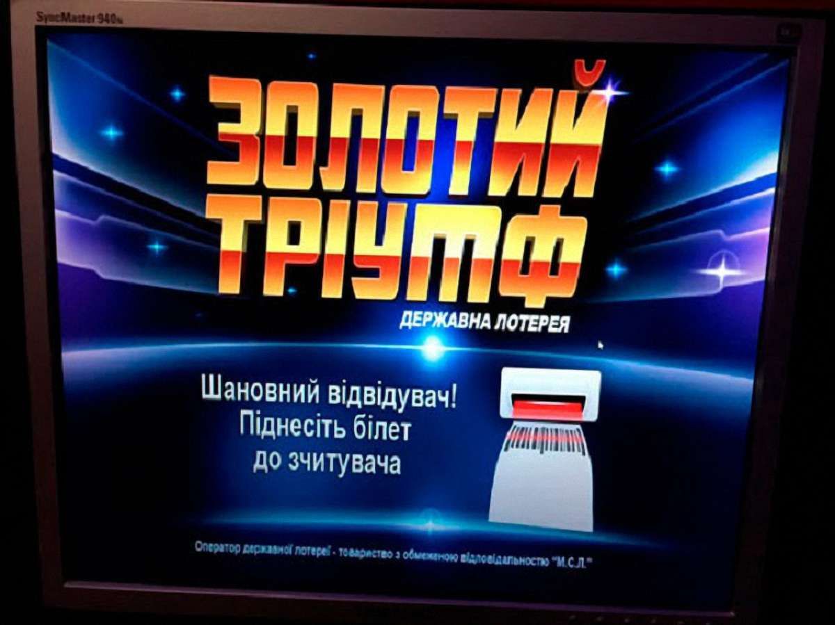 За організацію грального бізнесу львів'янина оштрафували на ₴127,5 тис.