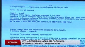 В СБУ повідомили подробиці затримання підозрюваних в організації терактів на залізниці