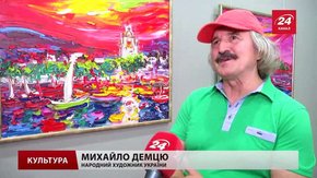 Михайло Демцю створив ажіотаж своєю виставкою у Львові