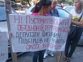 Мешканці Лисиничів та Підбірців перекривали дорогу перед Львівською ОДА