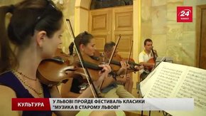 «Музику в старому Львові» можна буде почути вже з цієї суботи