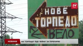 Адміністрація «Торпедо» запевняє, що не причетна до збройного нападу на підприємців