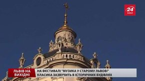 Культурні події на вихідних у Львові