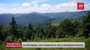 Куди поїхати зі Львова на вихідні: сходження на Парашку