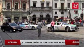 Учасники найбільшого у світі електромобільного ралі відвідали Львів
