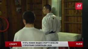 Львівські спортсмени відреагували на внесення нових видів в олімпійську програму