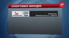 На вихідних львів’ян запрошують на пляжний волейбол та змагання стронгменів