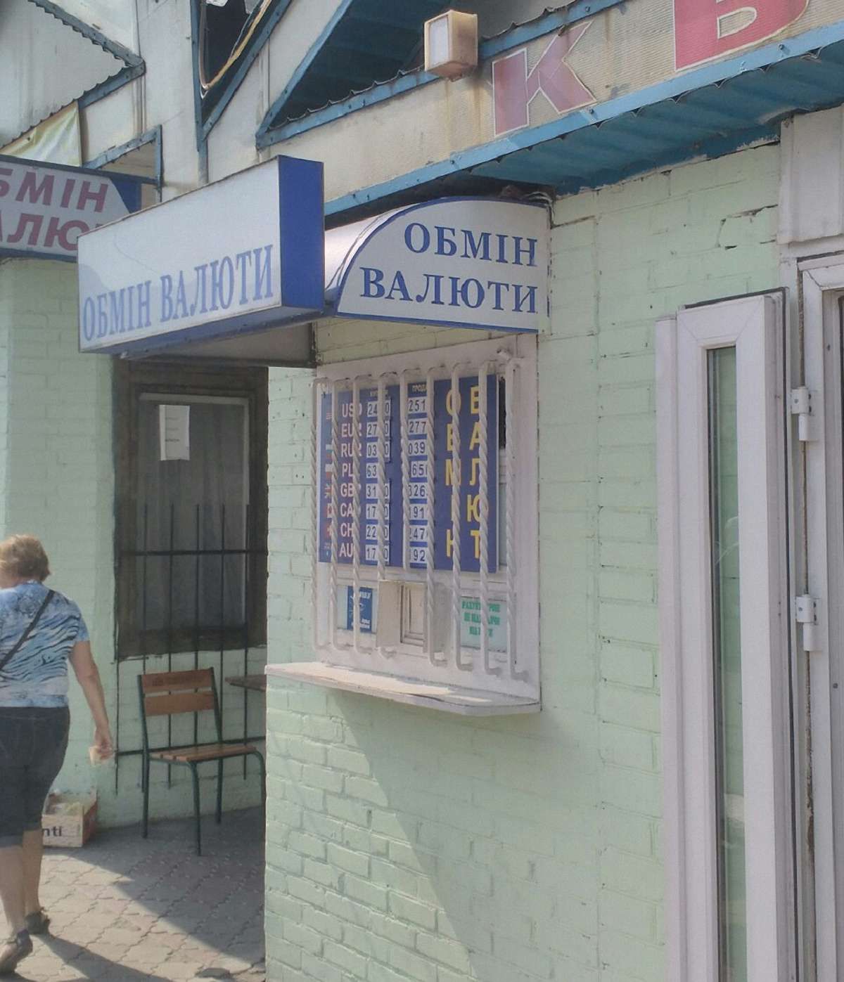 У Львові викрили три нелегальні обмінники валюти