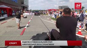 У Львові богатирі дивували силою у півфіналі Аматорської ліги стронгмену