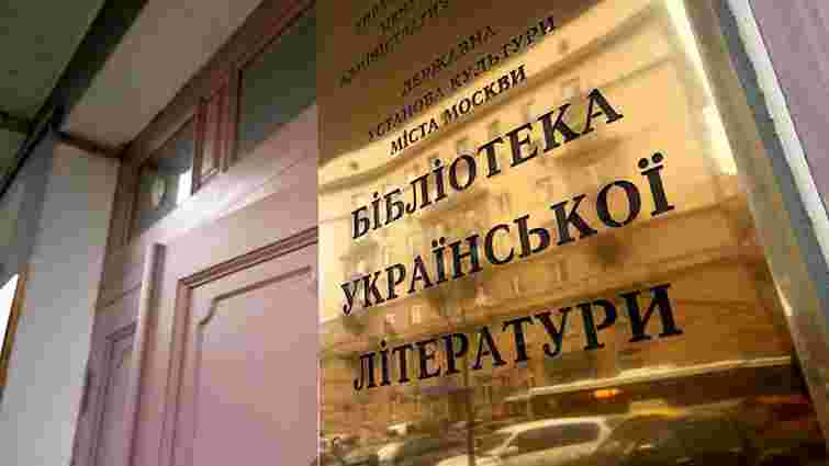 У Росії справу проти директора Бібліотеки української літератури повернули у Слідчий комітет