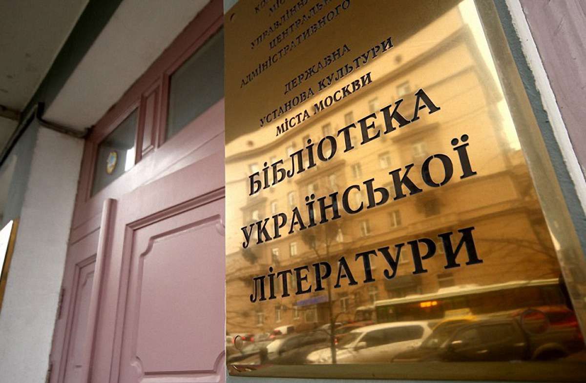 У Росії справу проти директора Бібліотеки української літератури повернули у Слідчий комітет