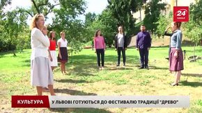 До Львова на фестиваль «Древо» з’їдуться грузини, курди і гуцули