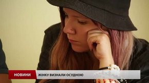 У Львові мати-нападниця побила 9-річного хлопчика скляною банкою
