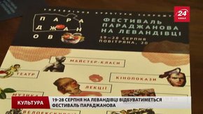 Левандівка на кілька днів стане центром мистецького життя Львова