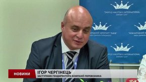 Перший рейс із Мінська до Львова прилетів майже повним