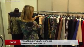 У Львові відкрилась друга виставка Galychyna Fashion Expo 