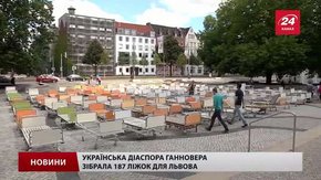 До військового шпиталю у Львові везуть ліжка з Німеччини