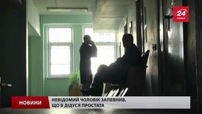 «Я – медик і хотів допомогти дідові», – ґвалтівник 76-річного пенсіонера
