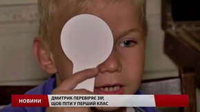 На медогляді у 10-11 школярів зі ста лікарі виявляють відхилення