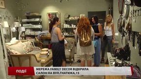Мережа «Family Decor» відтепер і у Львові