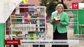 У Львові на два дні відкрили книжковий ярмарок