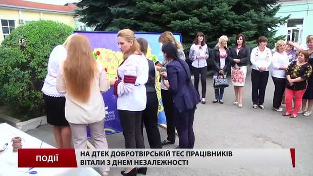 Енергетики у вишиванках