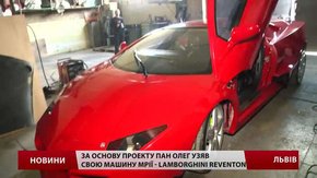 Львів’янин у гаражі власноруч зібрав Lamborghini Reventon