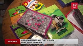 Львів'ян закликають допомогти зібрати дітей героїв АТО до школи