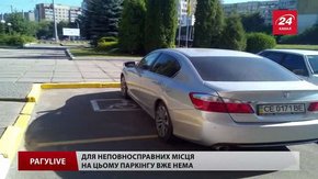 РАГУlive. Випуск за 26 серпня