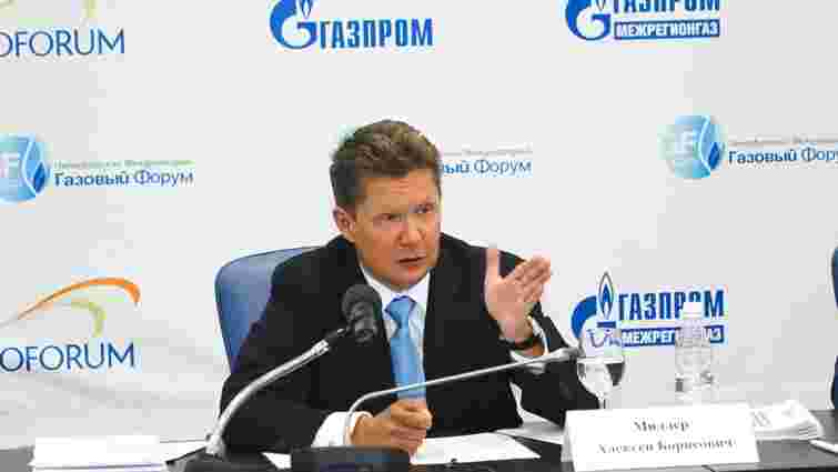 Російський «Газпром» створив нову газову компанію в Європі
