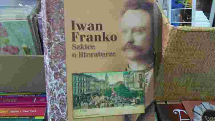 Збірку творів Івана Франка видали польською мовою