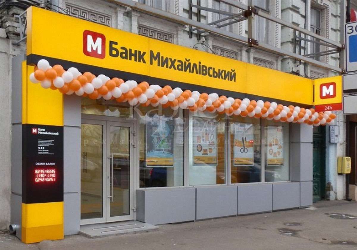 У справі розкрадання коштів банку «Михайлівський» затримали другого підозрюваного