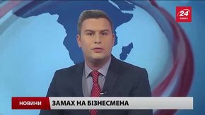 Головні новини Львова за 29 серпня
