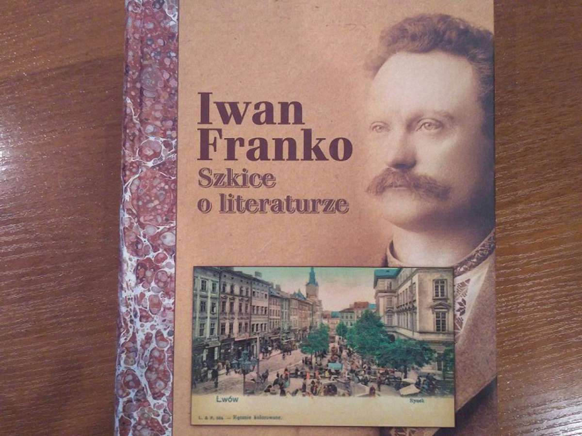 У Львові презентували книгу «Іван Франко. Ескізи про літературу»