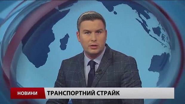 Головні новини Львова за 30 серпня