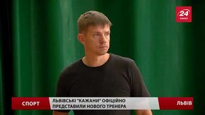 Львівські «Кажани» представили нового коуча і гравців