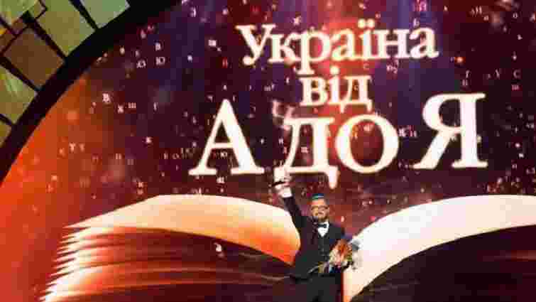 «Інтер» вирізав з телеверсії концерту привітання Пономарьова «Слава Україні!»
