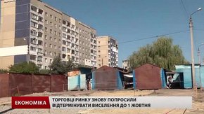 Торговці львівського ринку «Санта-Барбара» знову відтермінували переїзд на вул. Антонича